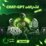 اشتراك Chat GPT بلس على ايميلك الشخصي ( شهر )