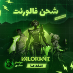 شحن فالورانت الريجن الأمريكي 5350 نقطة