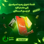 خدمة تحويل رصيد اسيا الى ماستر كارد او زين كاش